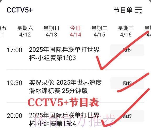 “免费在线观看世界杯高清直播频道大全”