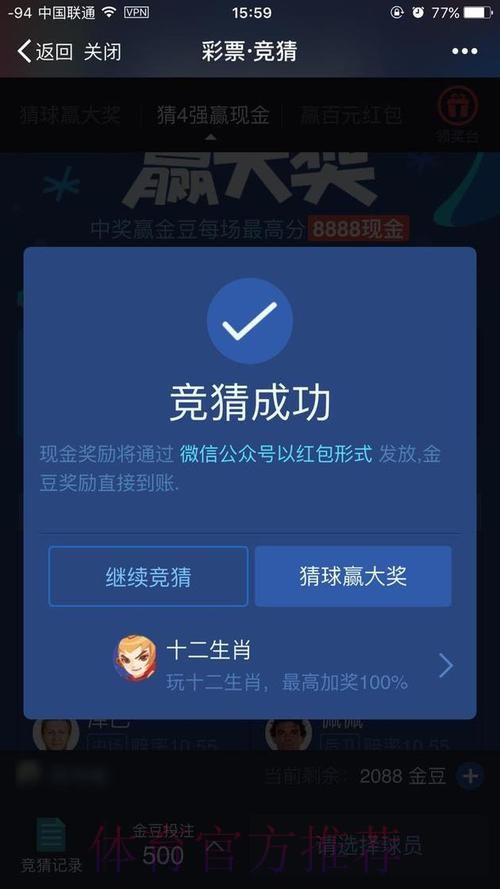 世界杯投注网25：畅享顶级赛事竞猜平台