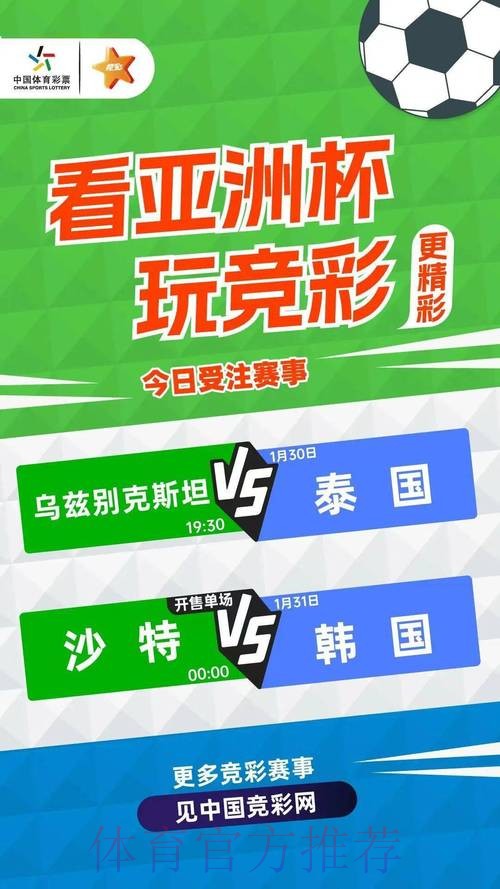 世界杯投注网25：畅享顶级赛事竞猜平台