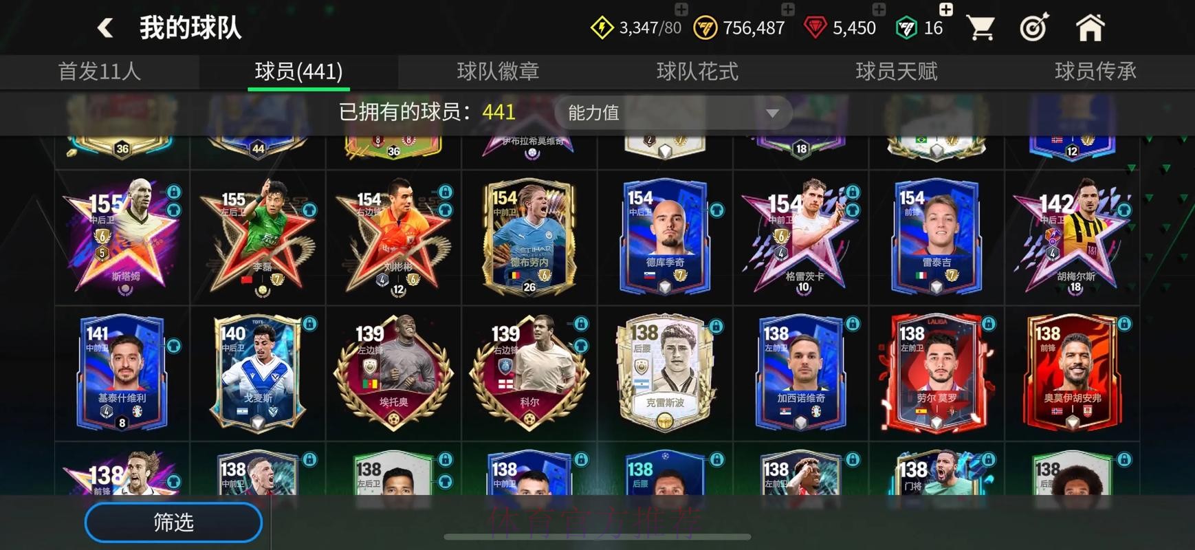 世界杯滚球高清入口地址推荐