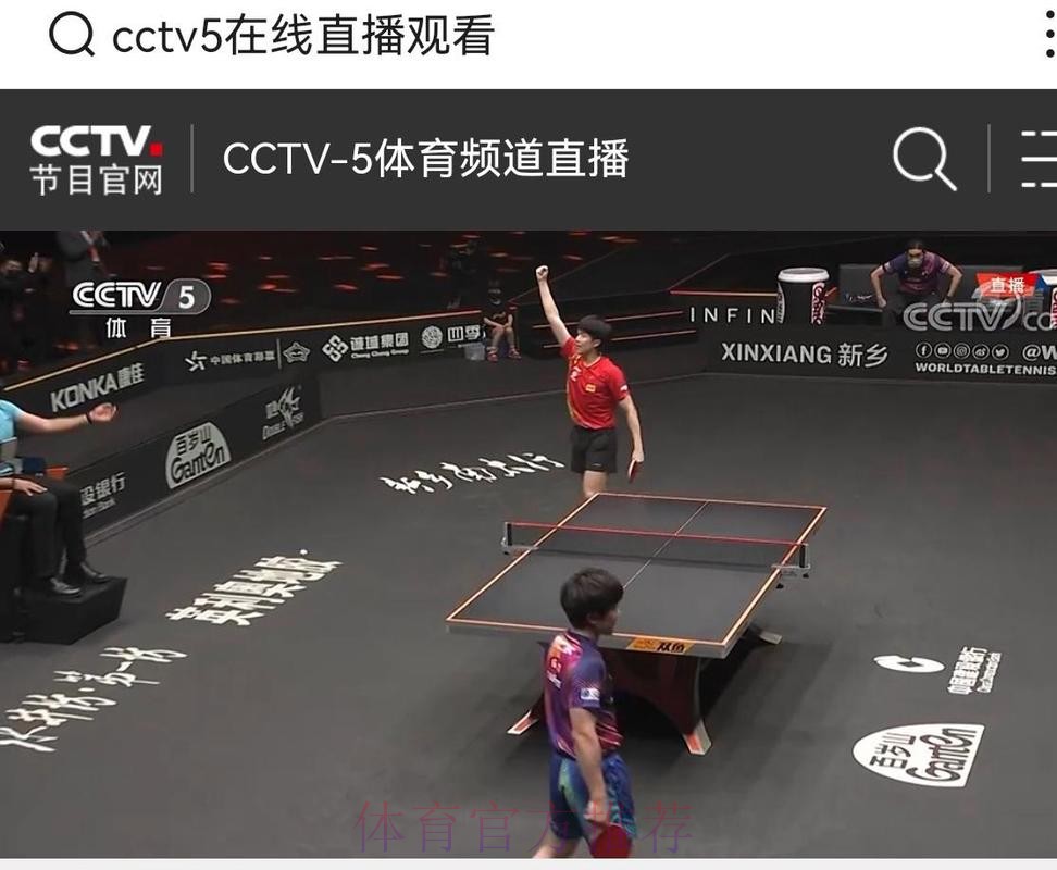 如何免费在线观看CCTV5世界杯在线直播