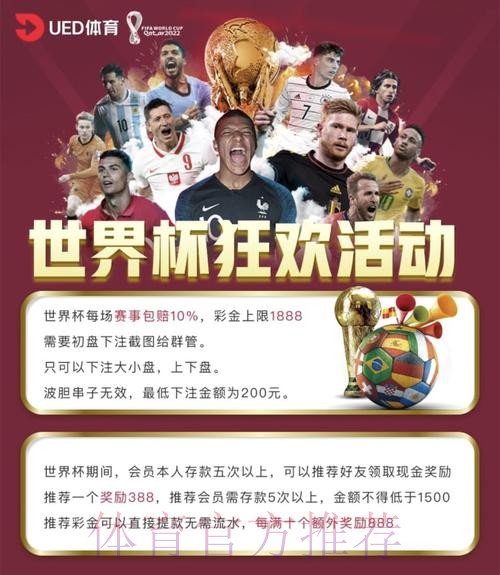正规平台世界杯投注入口解析