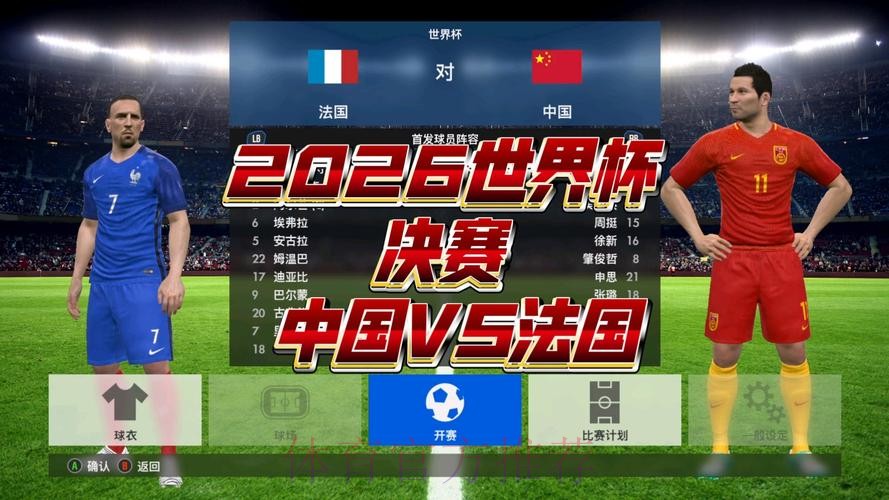 2026世界杯直播在线观看免费入口推荐