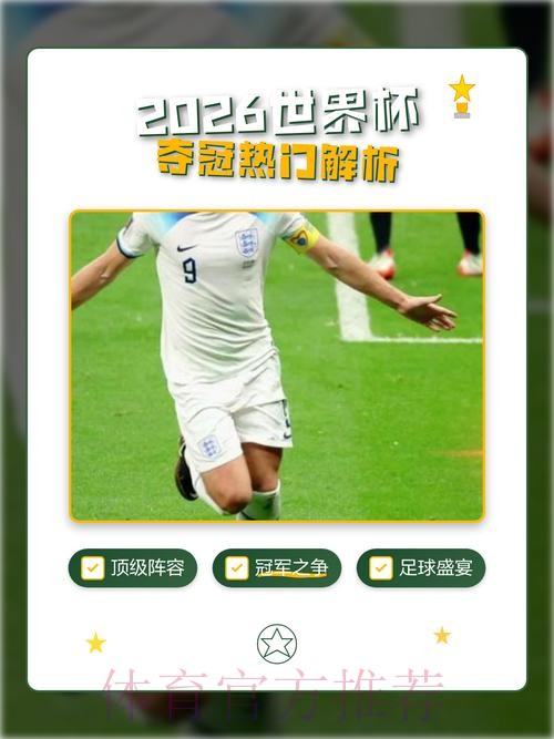 2026世界杯热门下注网站推荐大全 2026世界杯热门下注网站推荐大全