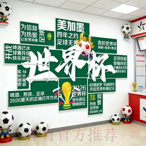 深入解读2026世界杯投注热门排名趋势 深入解读2026世界杯投注热门排名趋势